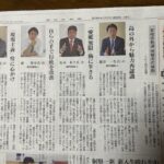 壱岐市長選挙2024告示