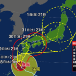 台風