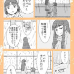 政略結婚