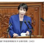 高市早苗首相の施政方針演説全文