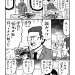 伝説の92
