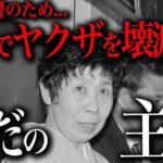 暴力団排除条例