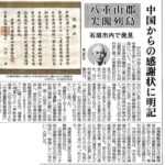 尖閣諸島は日本です